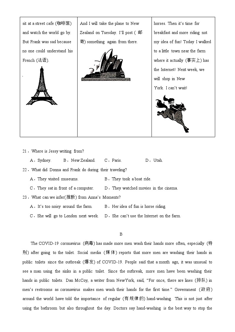 2023-2024学年常州市七年级英语下学期第二次月考模拟卷（二）-A4第3页