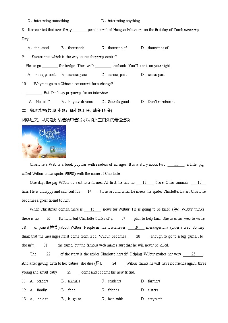 2023-2024学年下学期七年级英语第一次月考（泰州卷）-2023-2024学年江苏省各地市下学期七年级英语第一次月考-A4第2页