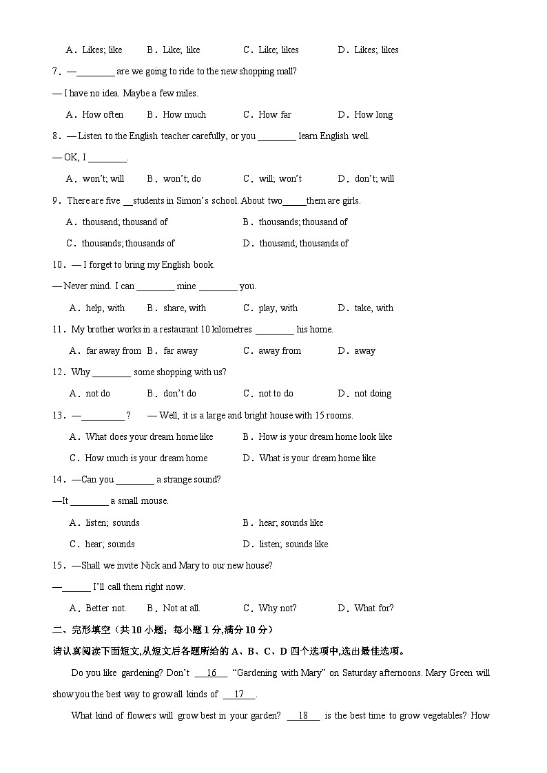 七年级英语下学期第一次月考03（南京专用）-2023-2024学年七年级英语下册单元重难点易错题精练（牛津译林版）-A4第2页