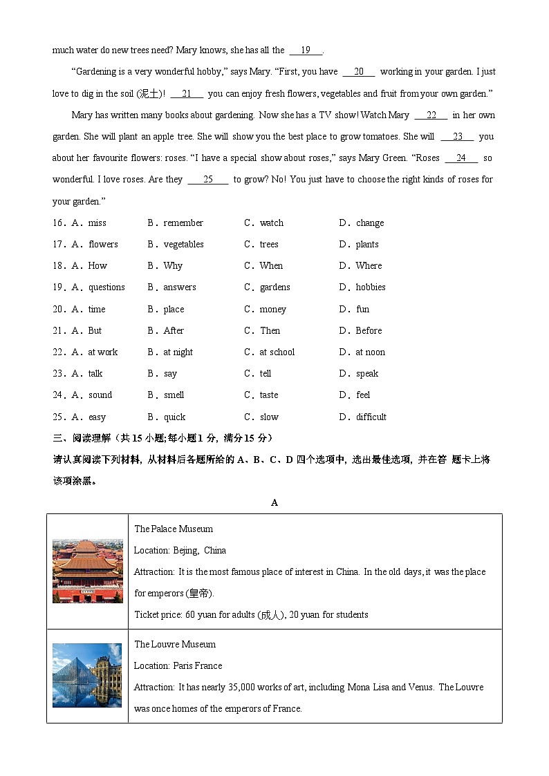 七年级英语下学期第一次月考03（南京专用）-2023-2024学年七年级英语下册单元重难点易错题精练（牛津译林版）-A4第3页