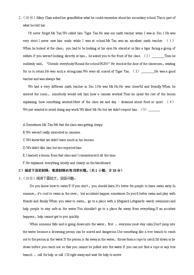 湖南省衡阳市华新实验中学2022-2023学年八年级下学期第一次月考英语试卷-A4第2页