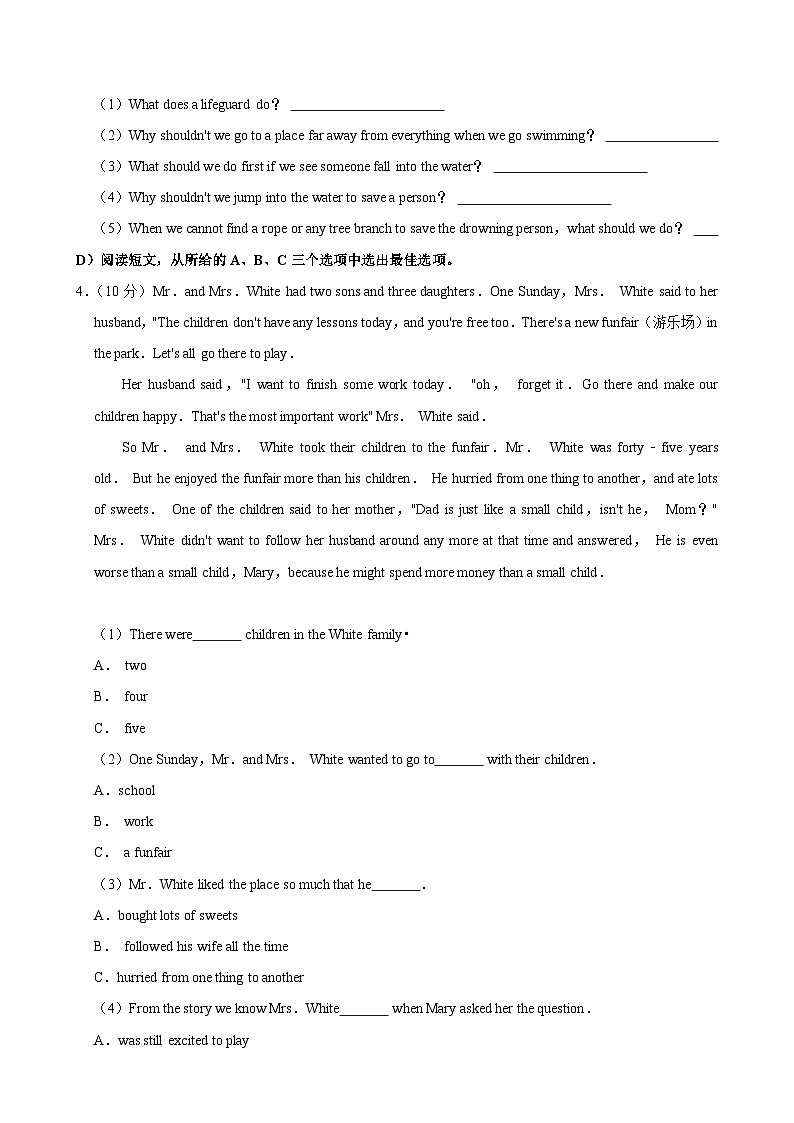 湖南省衡阳市华新实验中学2022-2023学年八年级下学期第一次月考英语试卷-A4第3页