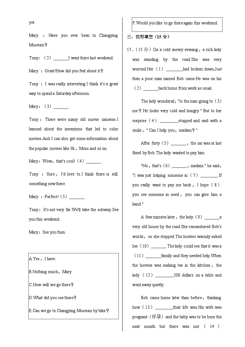 吉林省长春市榆树市八号镇中学2022-2023学年八年级下学期6月月考英语试题-A4第3页