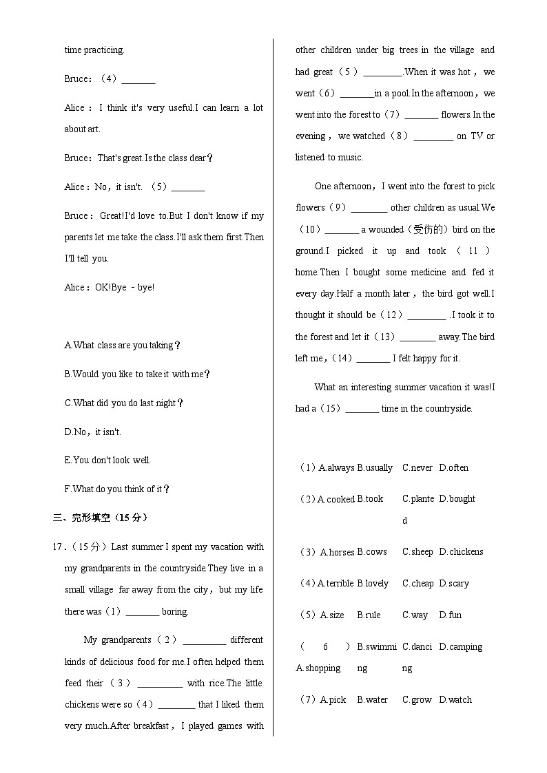 吉林省长春市榆树市八号镇校联考 2022-2023学年七年级下学期6月月考英语试题-A4第3页