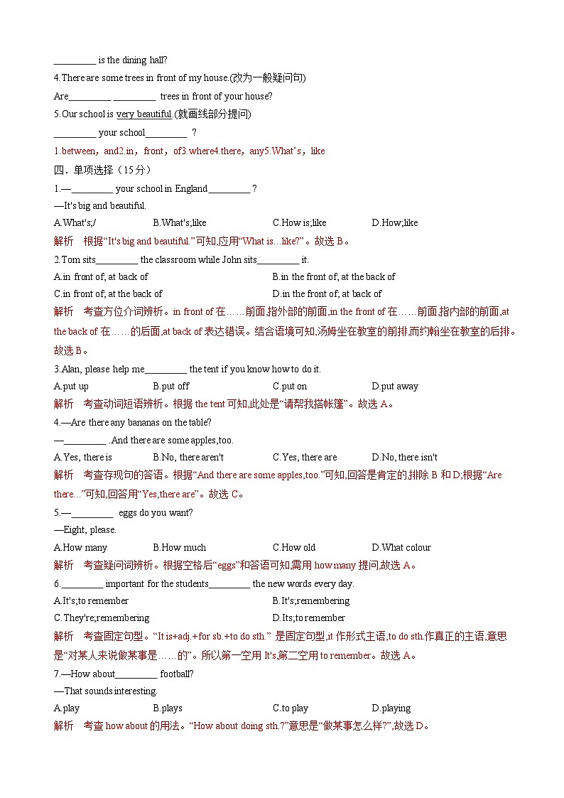 Unit3 My School 七年级英语上册同步 单元测试卷（含答案解析）第2页