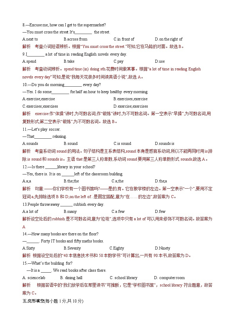 Unit3 My School 七年级英语上册同步 单元测试卷（含答案解析）第3页