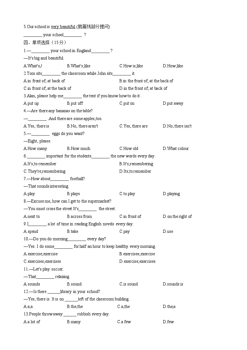 Unit3 My School 七年级英语上册同步 单元测试卷第2页