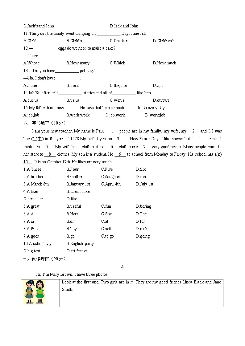 Unit2 We're Family! 七年级英语上册同步 单元测试卷第3页