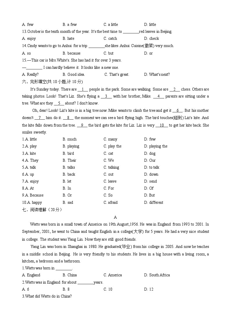 Unit5 Fun Clubs 七年级英语上册同步 单元测试卷第3页