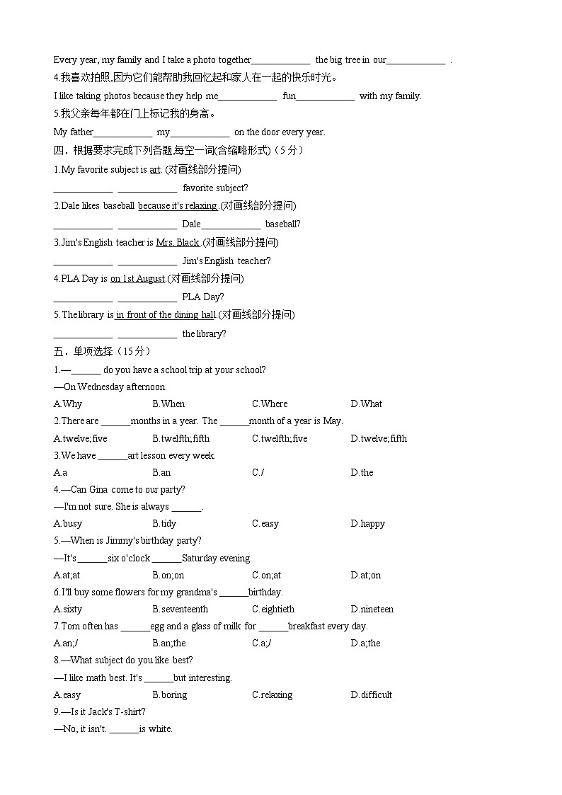 Unit7 Happy Birthday 七年级英语上册同步 单元测试卷第2页