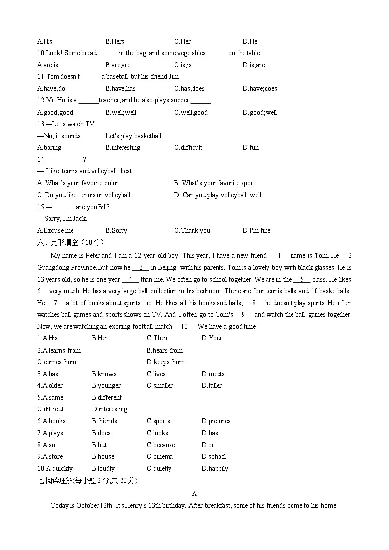 Unit7 Happy Birthday 七年级英语上册同步 单元测试卷第3页