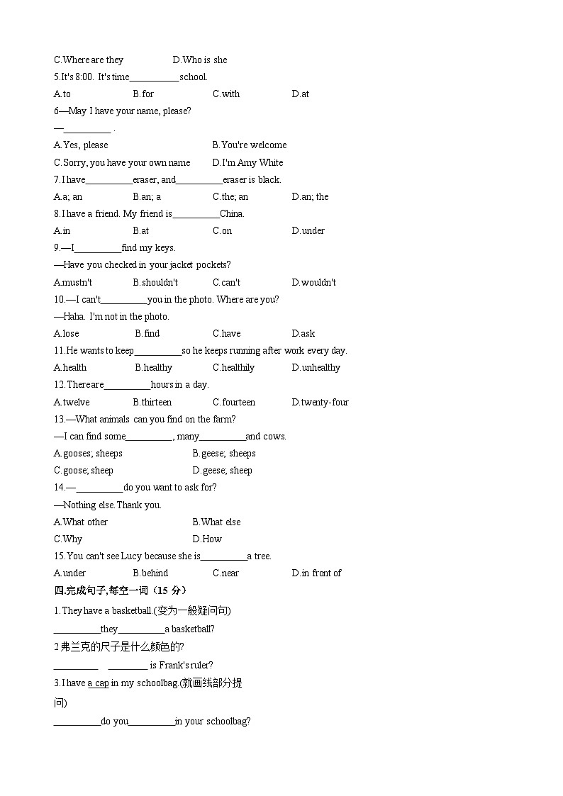 【寒假专项训练】人教版 初中英语 七年级上册 专项训练 Starter Unit1-3（原卷版）第2页