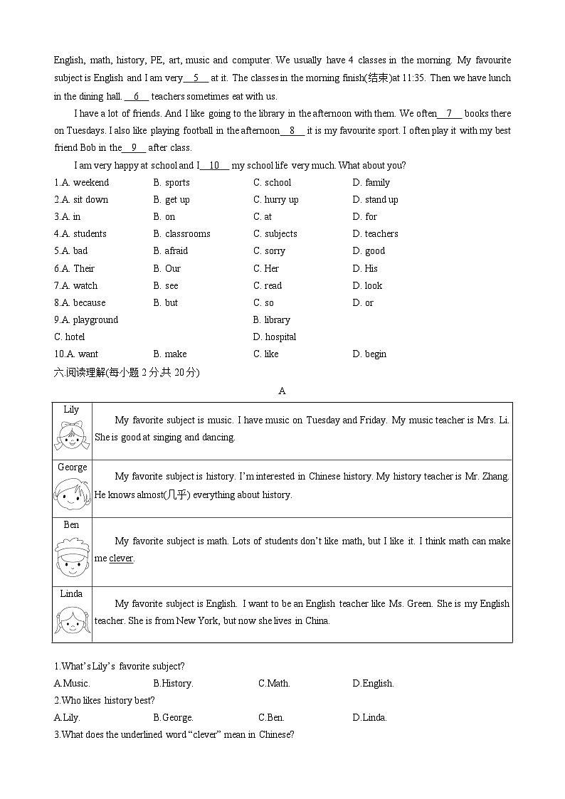 【寒假专项训练】人教版 初中英语 七年级上册 专项训练 Unit4 My Favourite Subject（原卷版）第3页