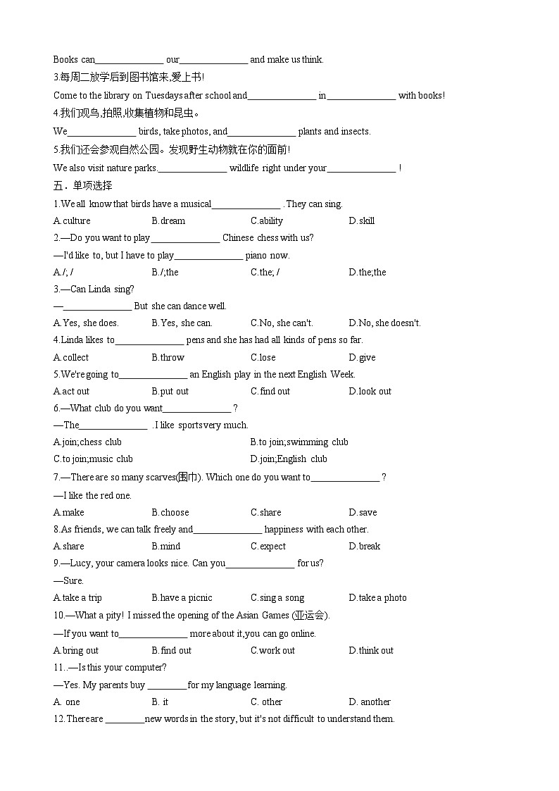 【寒假专项训练】人教版 初中英语 七年级上册 专项训练 Unit5 Fun Clubs（原卷版）第2页
