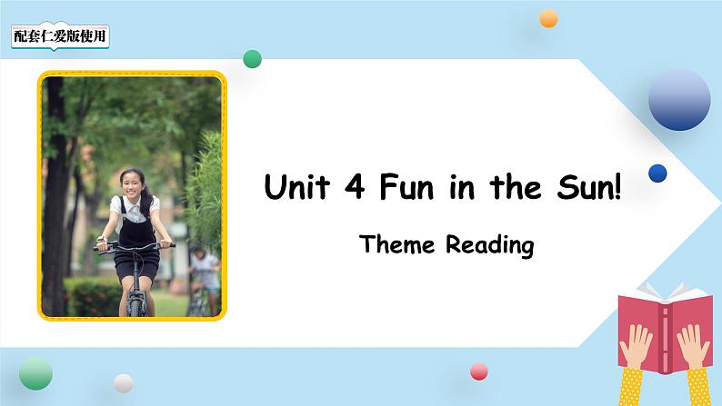 七年级上册英语仁爱版（2024）Unit 4 Fun in the Sun!  第4课时 课件第1页