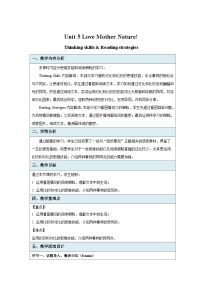 仁爱科普版（2024）七年级上册（2024）Unit 5 Love Mother  Nature!第3课时教案及反思