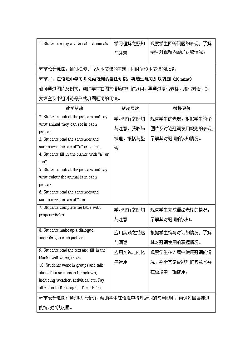 七年级上册英语仁爱版（2024）Unit 5 Love Mother Nature! 第5课时 教案第2页