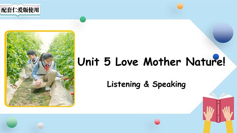 七年级上册英语仁爱版（2024）Unit 5 Love Mother Nature! 第1课时 课件第1页