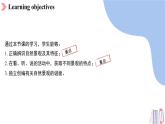 七年级上册英语仁爱版（2024）Unit 5 Love Mother Nature! 第1课时 课件