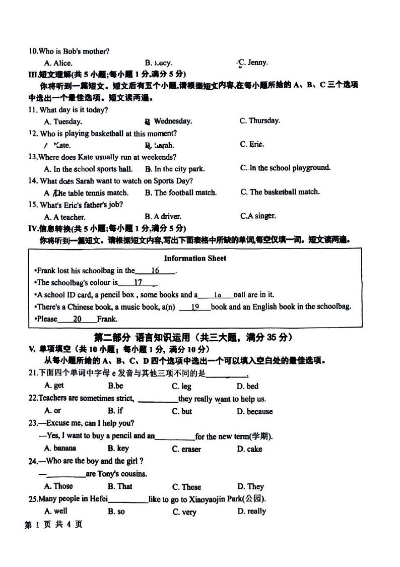 安徽省安庆市怀宁县2024—2025学年七年级上学期英语期中考试试卷第2页