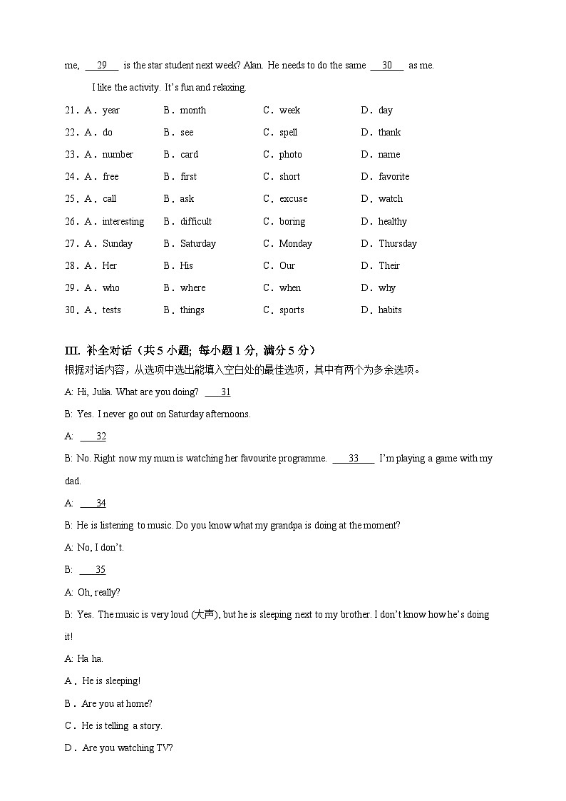 2024秋七上英语期末押题卷02（安徽专用）（原卷版）第3页