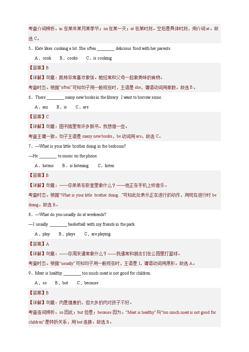 2024秋七上英语期末押题卷01第2页