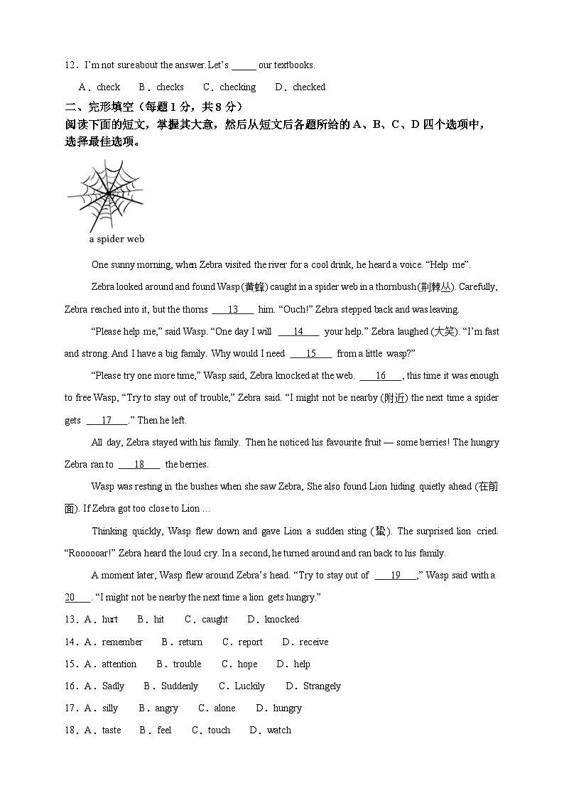 2024秋七上英语期末押题卷（原卷版）第2页