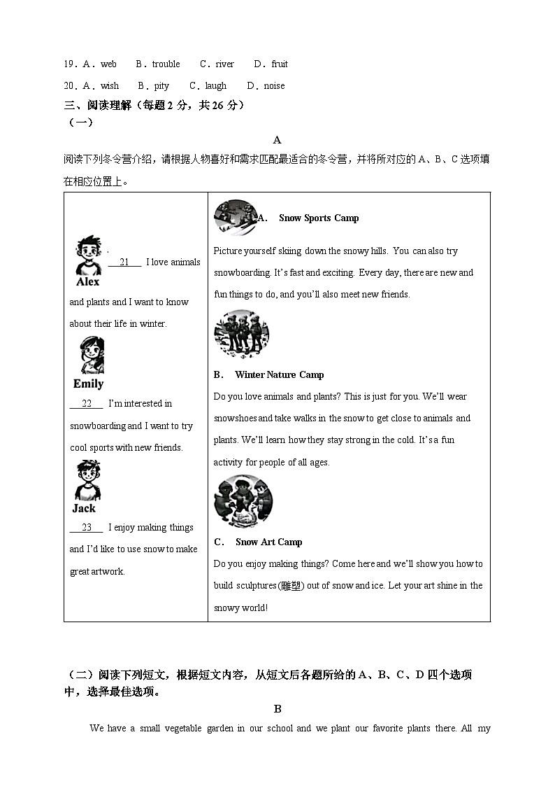 2024秋七上英语期末押题卷（原卷版）第3页