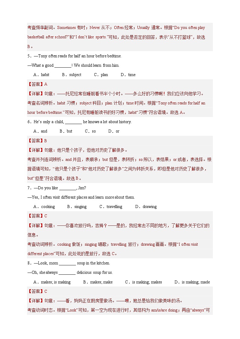 2024秋七上英语期末押题卷01（解析版）第2页