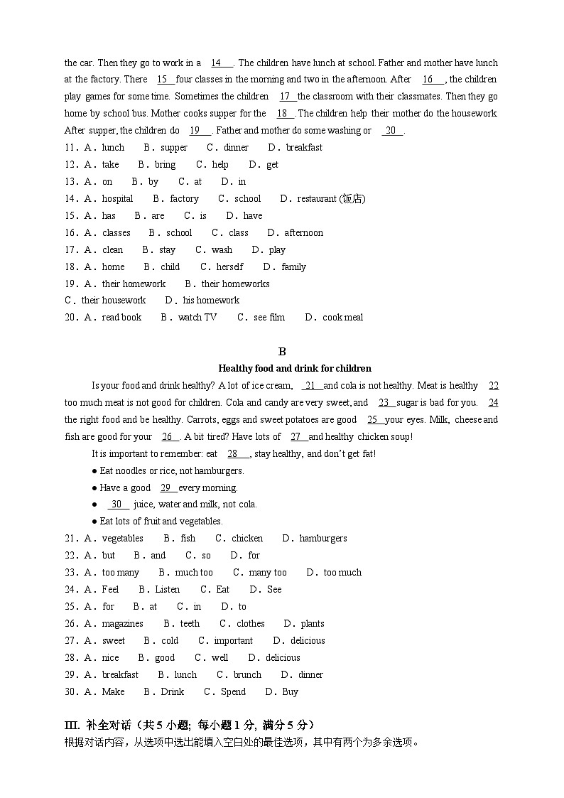 2024秋七上英语期末押题卷01（原卷版）第2页
