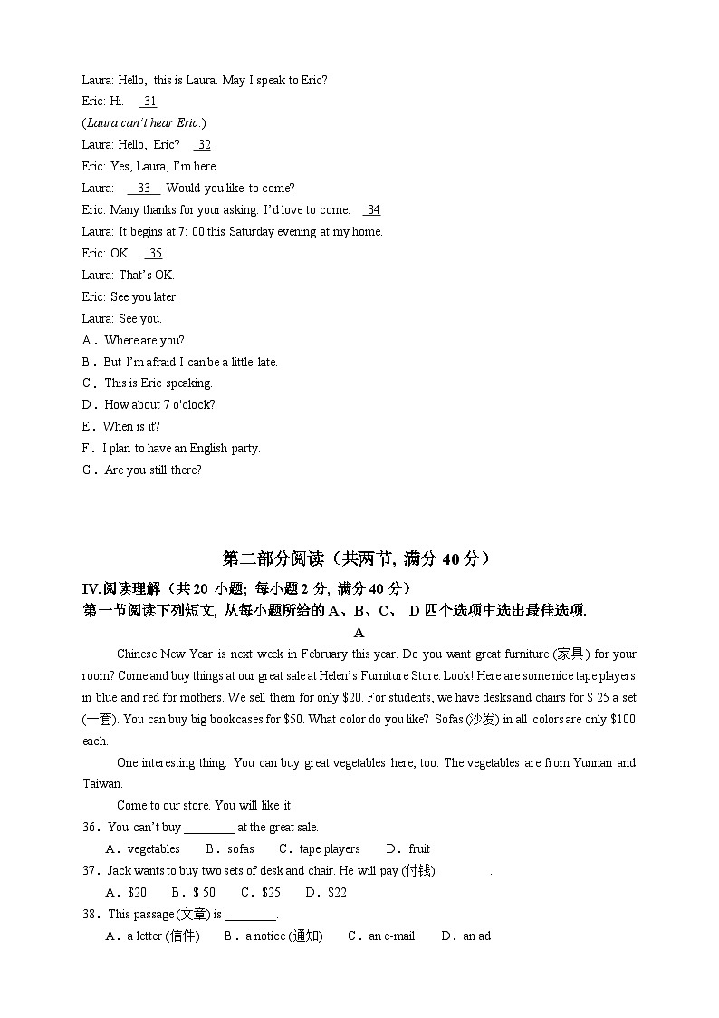 2024秋七上英语期末押题卷01（原卷版）第3页