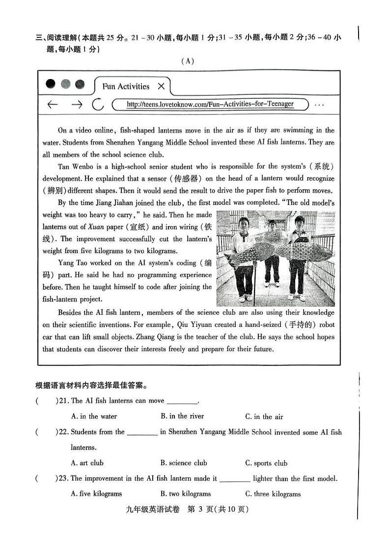 黑龙江省哈尔滨市南岗区2024-2025学年九年级上学期期末考试英语试题第3页