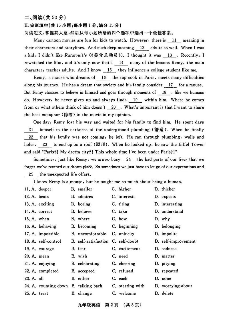 吉林省长春市绿园区绿园区2024-2025学年九年级上学期12月期末考试英语试题第2页
