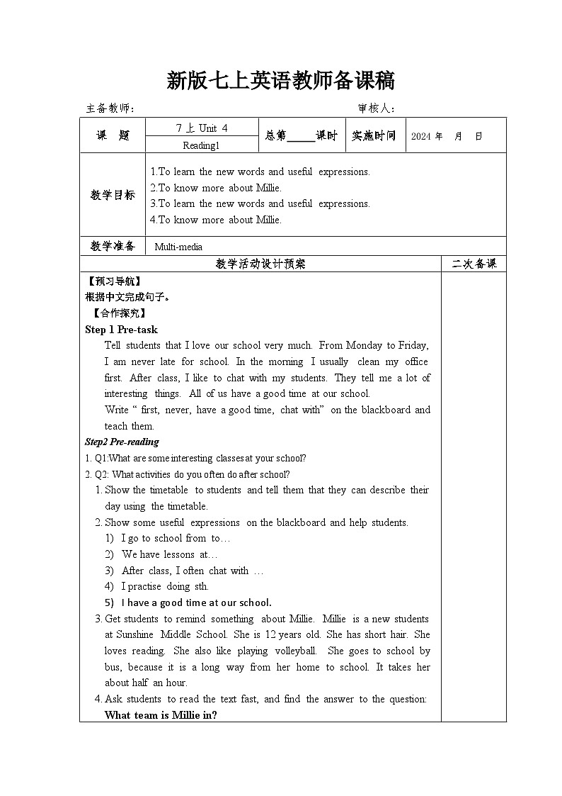 新译林版初中英语七上Unit 4 Reading 教案第1页