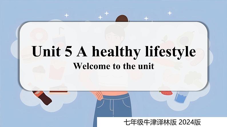 新译林版初中七上Unit 5 第1课时 Welcome to the unit同步课件第1页