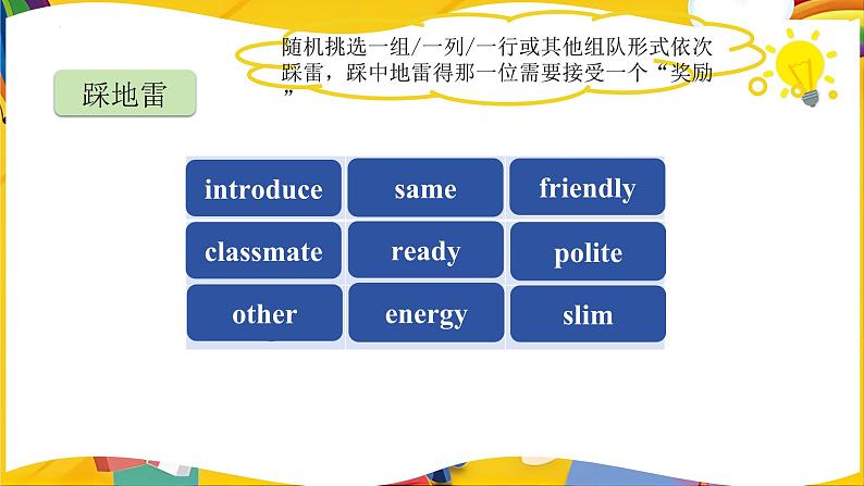 新译林版英语七上Unit 1 Grammar 同步课件第4页