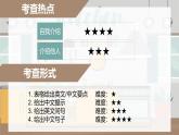 新译林版英语七上Unit 1 第4课时 Writing（趣味写作指导）（同步课件）