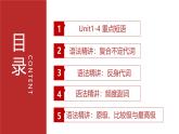 考点串讲01 Unit 1-4 复习课件-2024-2025学年初中八年级上英语期末考点课件（人教版）