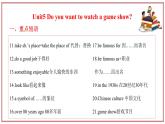 考点串讲02 Unit 5-7 复习课件-2024-2025学年初中八年级上英语期末考点课件（人教版）