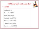 考点串讲02 Unit 5-7 复习课件-2024-2025学年初中八年级上英语期末考点课件（人教版）