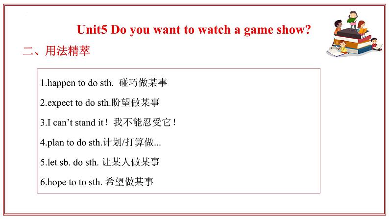 考点串讲02 Unit 5-7 复习课件-2024-2025学年初中八年级上英语期末考点课件（人教版）第6页