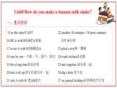 考点串讲03 Unit 8-10 复习课件-2024-2025学年初中八年级上英语期末考点课件（人教版）