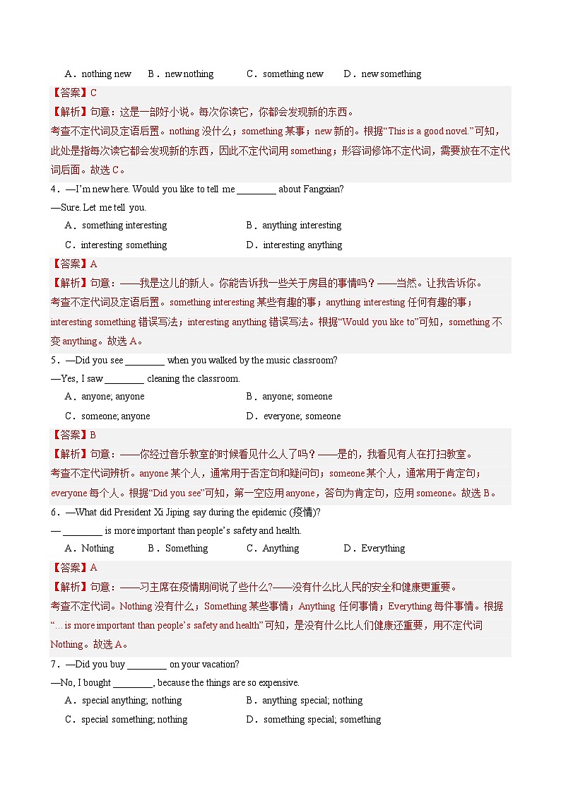 考点清单03 重点语法盘点（教师版） -2024-2025学年初中八年级上英语期末考点讲义（人教版）第3页