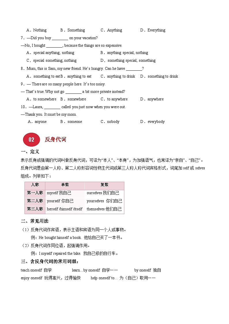 考点清单03 重点语法盘点（学生版） -2024-2025学年初中八年级上英语期末考点讲义（人教版）第3页