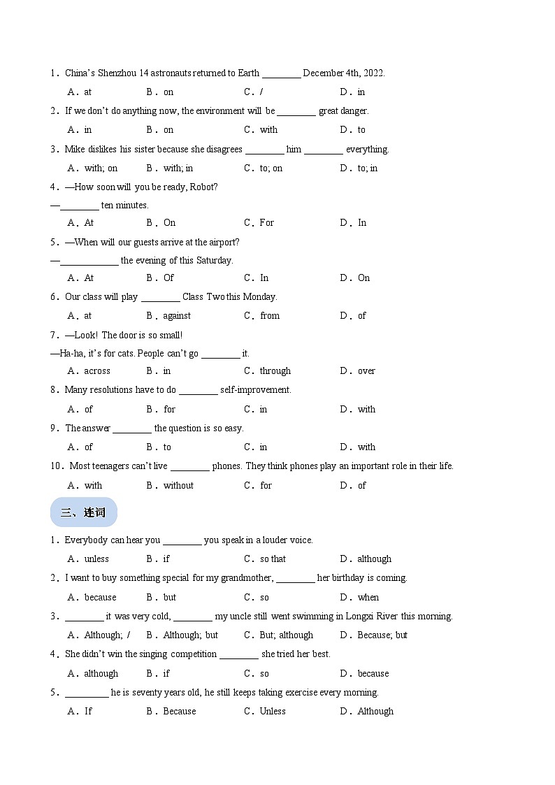 专题01 单项选择100题【考题猜想】原卷版 -2024-2025学年初中八年级上英语期末考点讲义（人教版）第2页