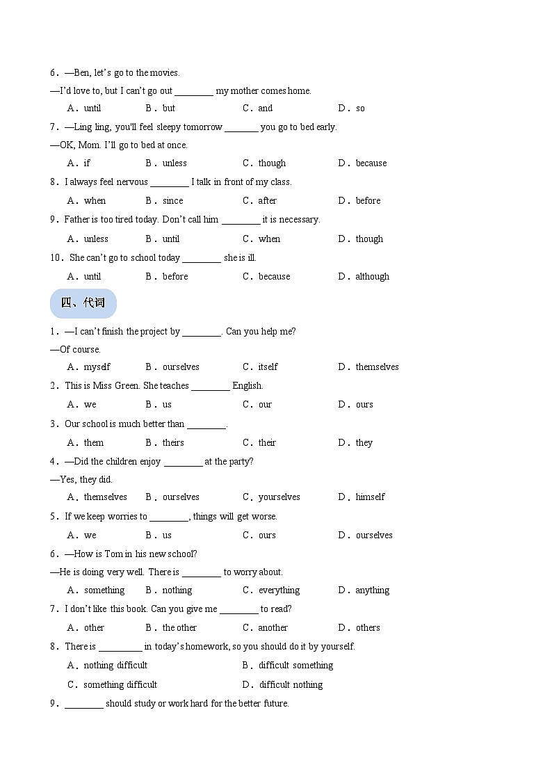 专题01 单项选择100题【考题猜想】原卷版 -2024-2025学年初中八年级上英语期末考点讲义（人教版）第3页