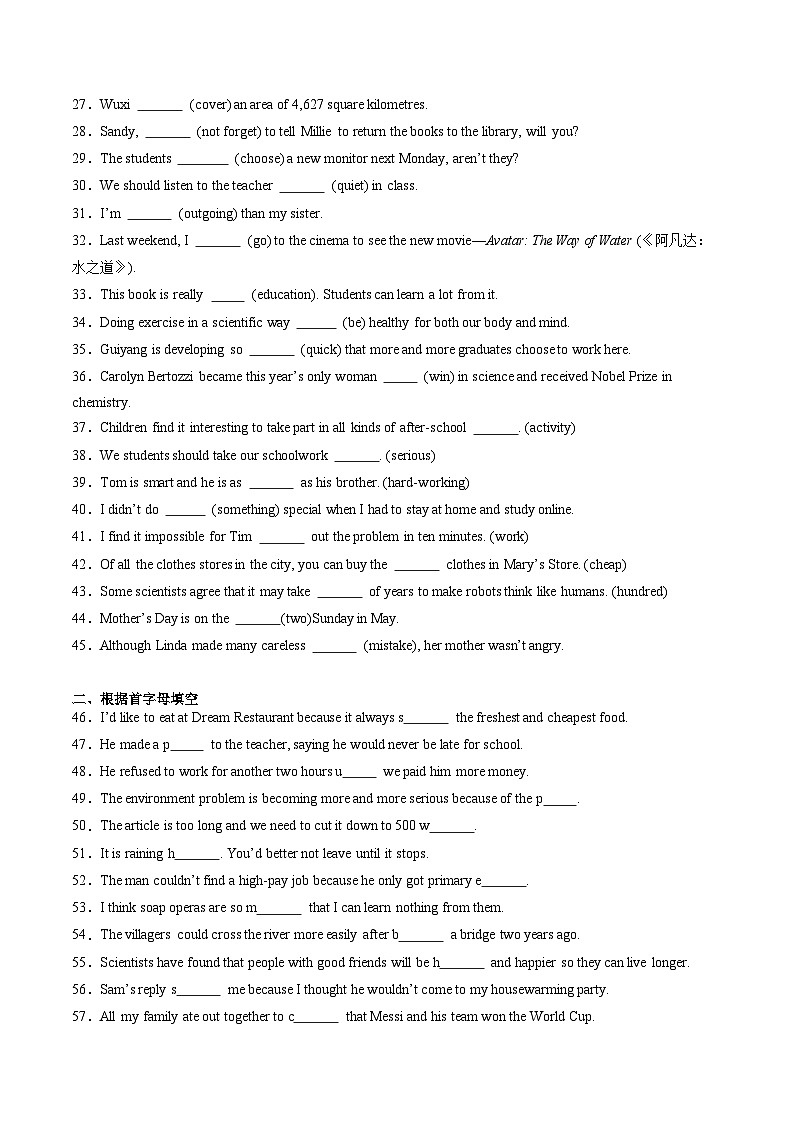 专题02 单词填空100题【考题猜想】原卷版 -2024-2025学年初中八年级上英语期末考点讲义（人教版）第2页