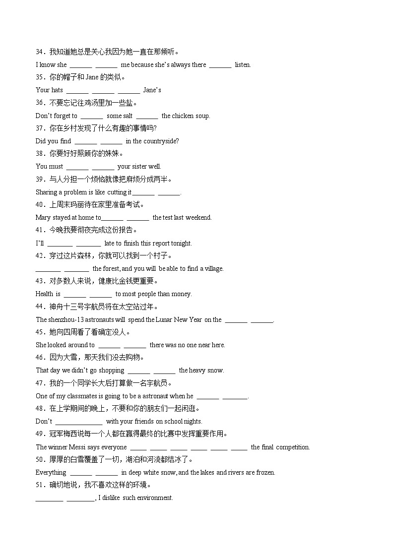 专题03 完成句子100题【考题猜想】原卷版 -2024-2025学年初中八年级上英语期末考点讲义（人教版）第3页