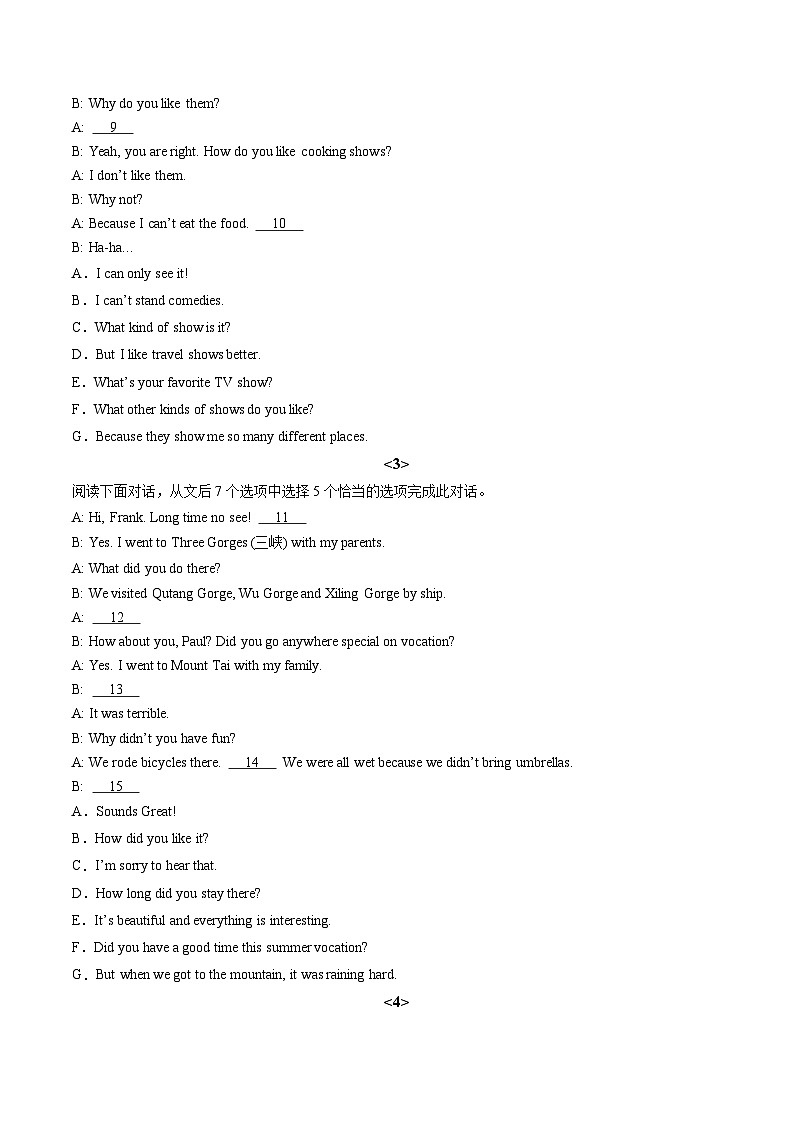 专题05 补全对话30篇【考题猜想】原卷版 -2024-2025学年初中八年级上英语期末考点讲义（人教版）第2页