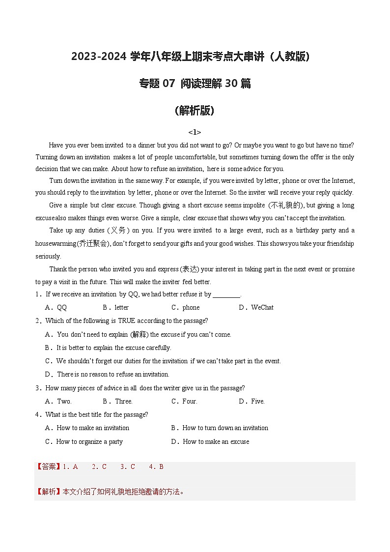 专题07 阅读理解30篇【考题猜想】解析版 -2024-2025学年初中八年级上英语期末考点讲义（人教版）第1页